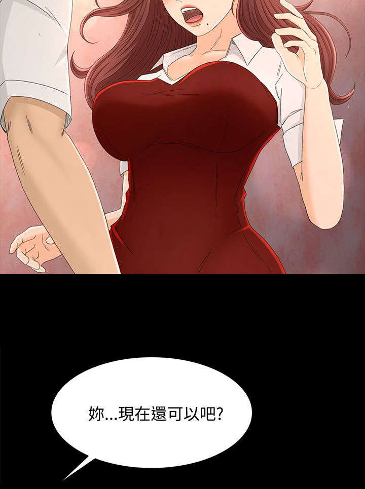 猎人庄园尼姆干红葡萄酒漫画,第22章：诱惑3图