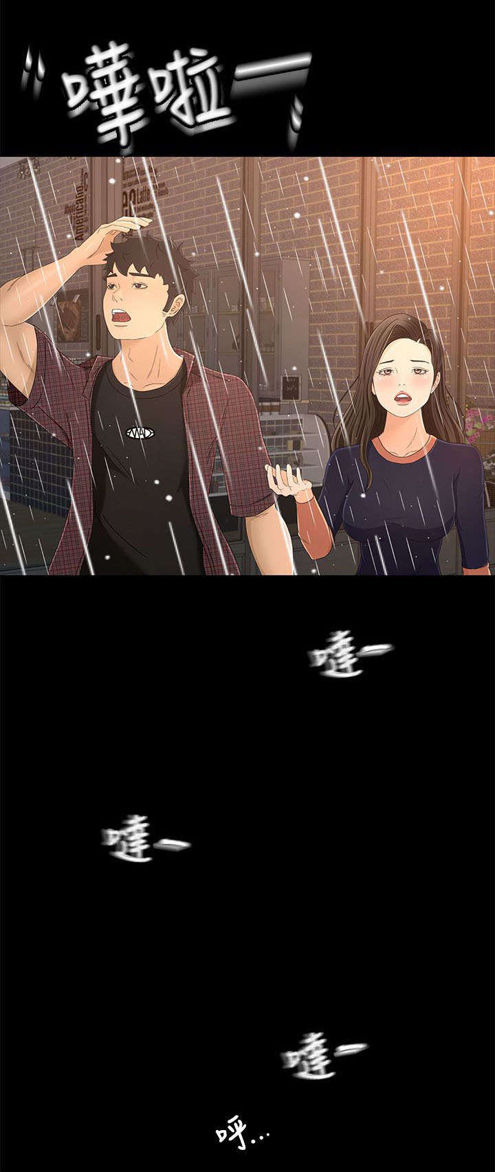 猎人庄园红酒怎么样漫画,第19章：外面的世界4图