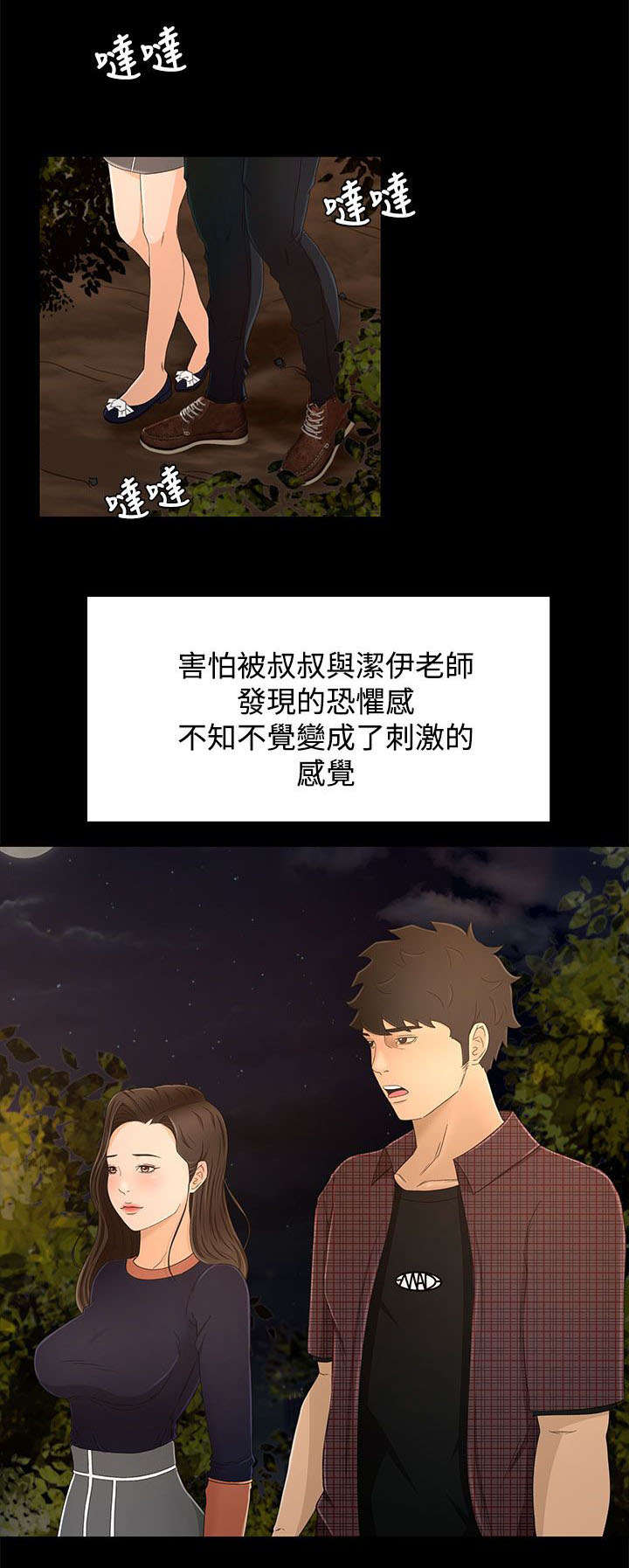 猎人单刷完美厄运漫画,第19章：外面的世界4图