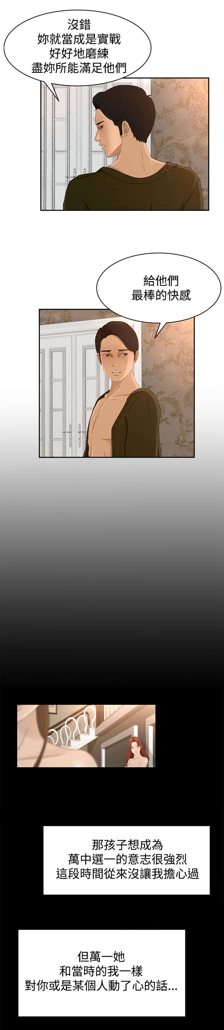 猎人动漫漫画,第9章：恻隐3图