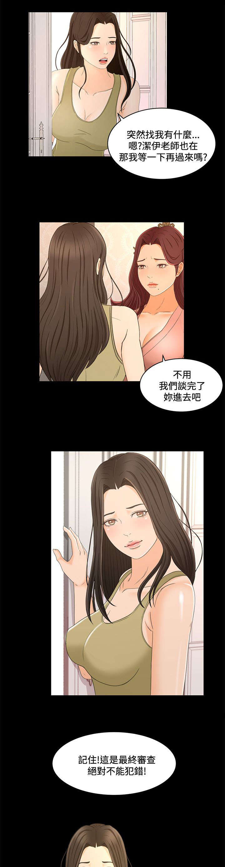 猎人动漫漫画,第33章：心里的感觉5图