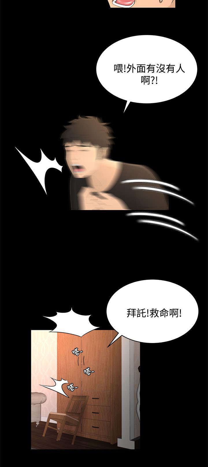 猎人庄园红酒怎么样漫画,第26章：重要的东西2图