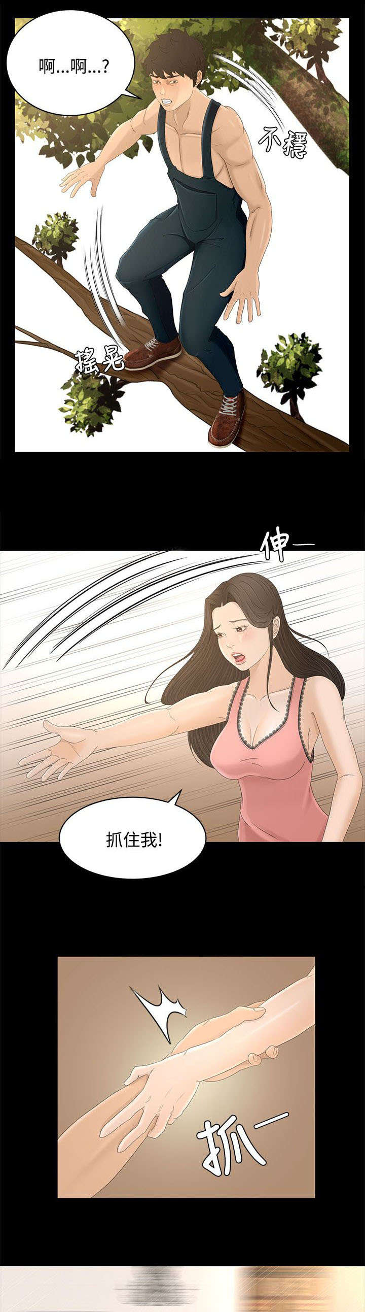 猎人庄园漫画,第14章：房间5图
