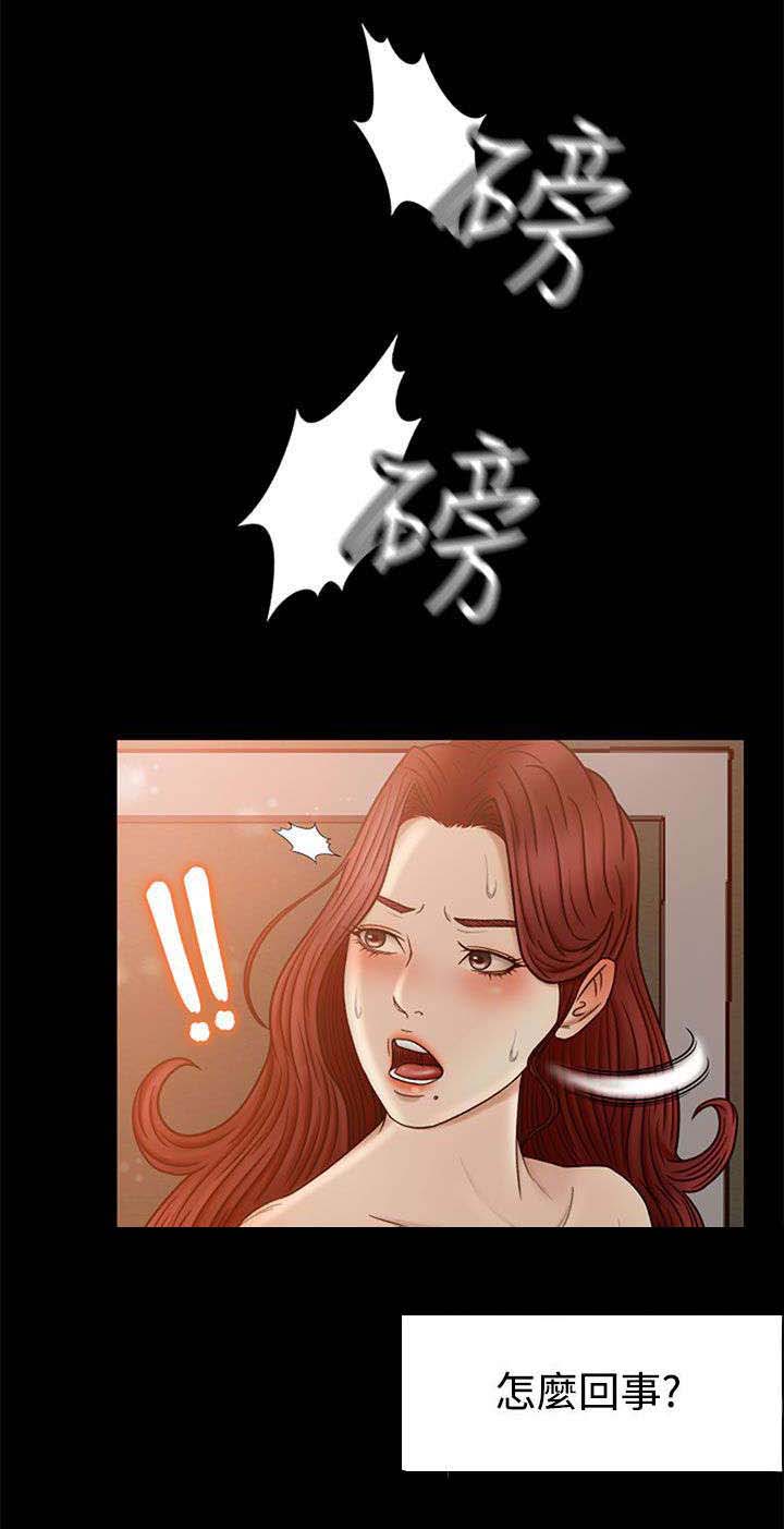 猎人庄园红酒怎么样漫画,第3章：闯入4图