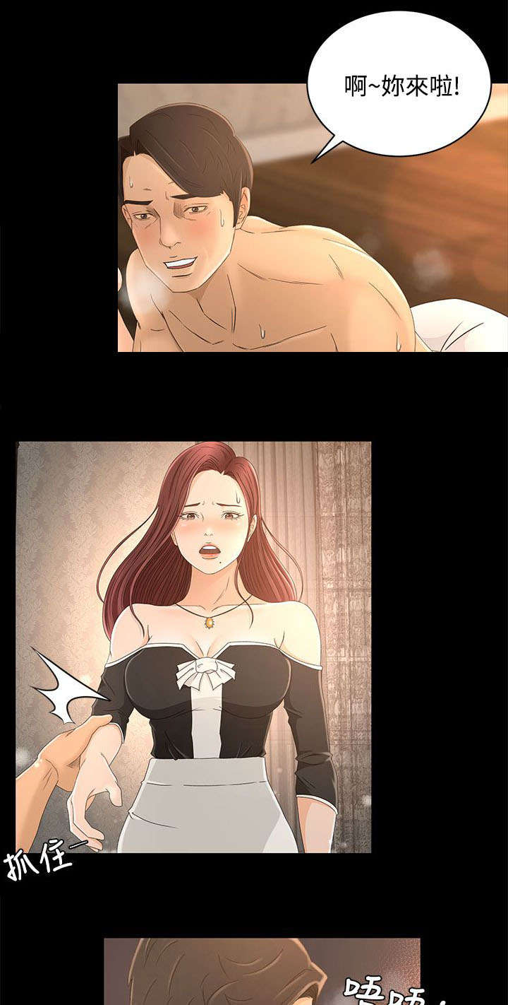 猎人庄园爱在庄园漫画,第17章：世面2图