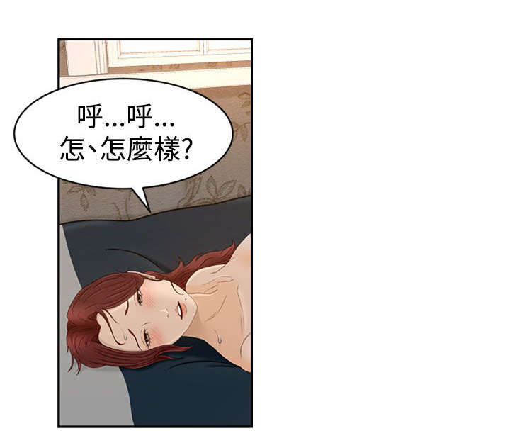 猎人庄园9话漫画,第9章：恻隐5图