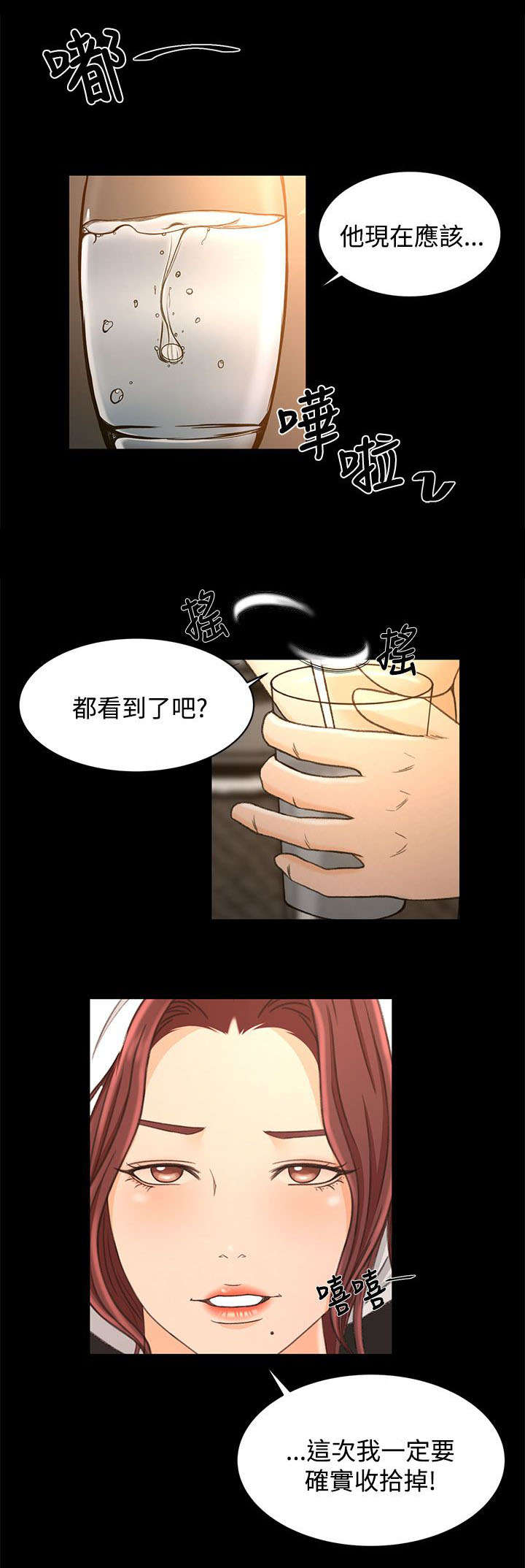猎人庄园资源漫画,第28章：不解3图