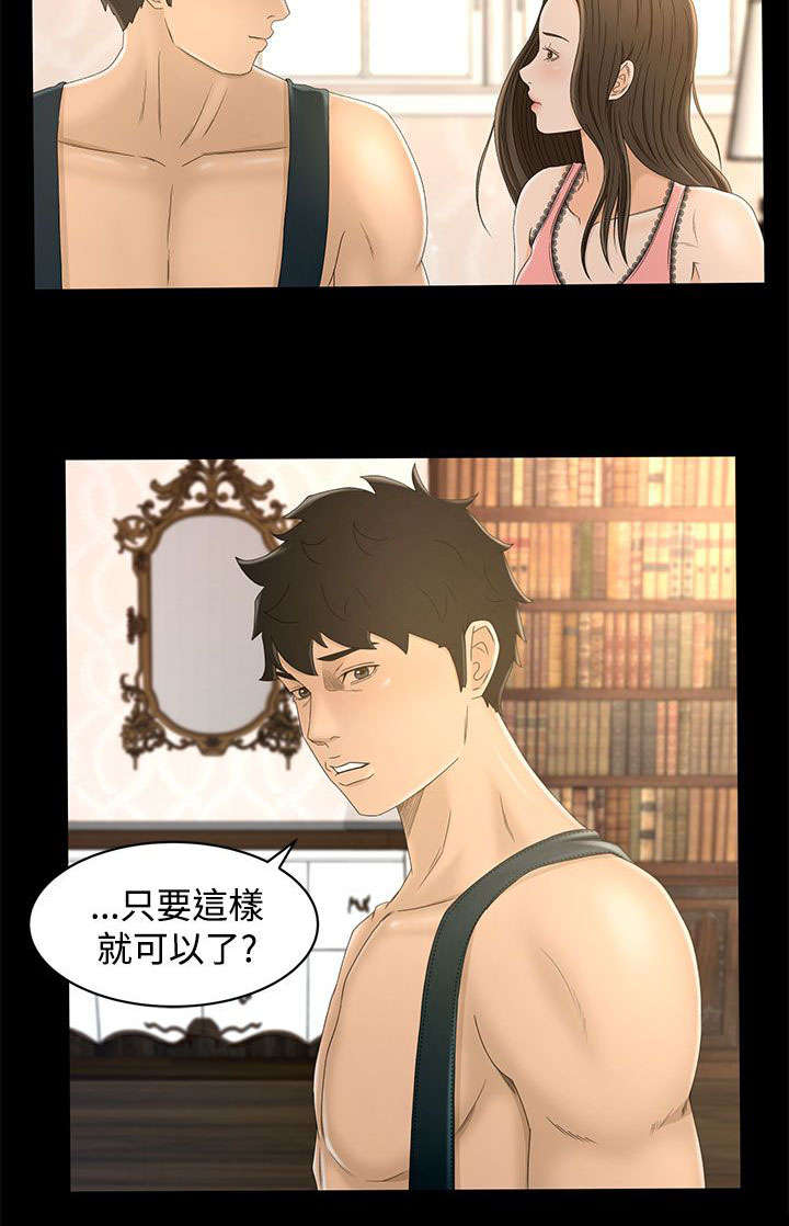 猎人单刷完美厄运漫画,第16章：约定2图