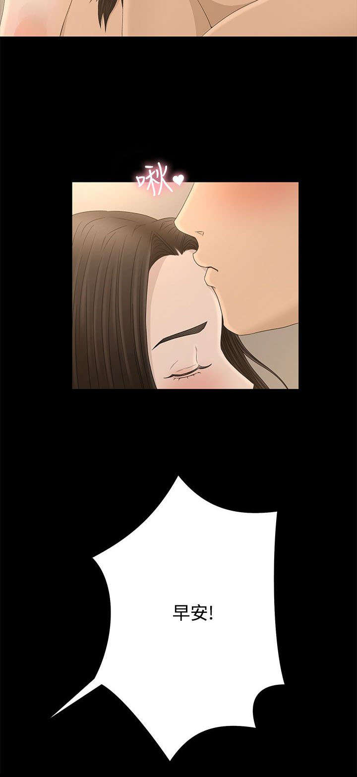 猎人庄园漫画,第12章：梦3图