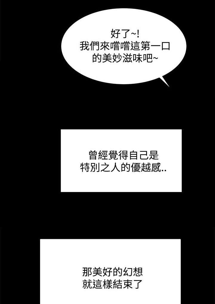 猎人庄园爱在庄园漫画,第17章：世面5图