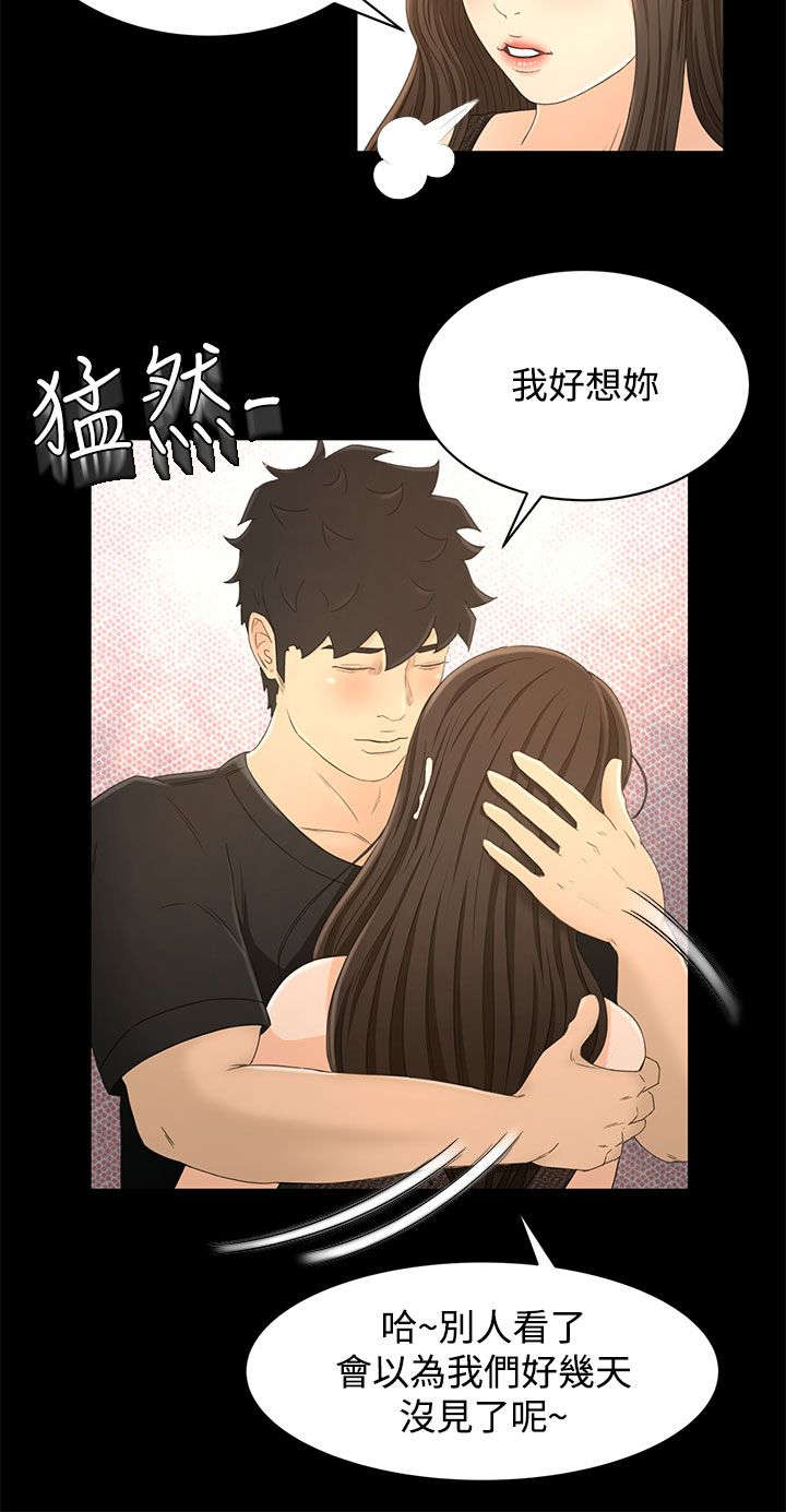 猎人庄园漫画,第24章：小偷3图