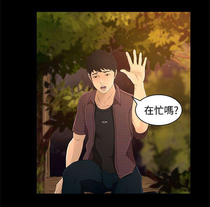猎人庄园漫画,第18章：请求4图