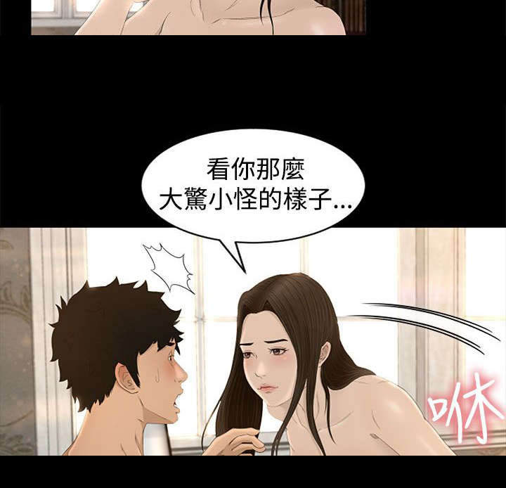 猎人庄园漫画,第8章：过往1图