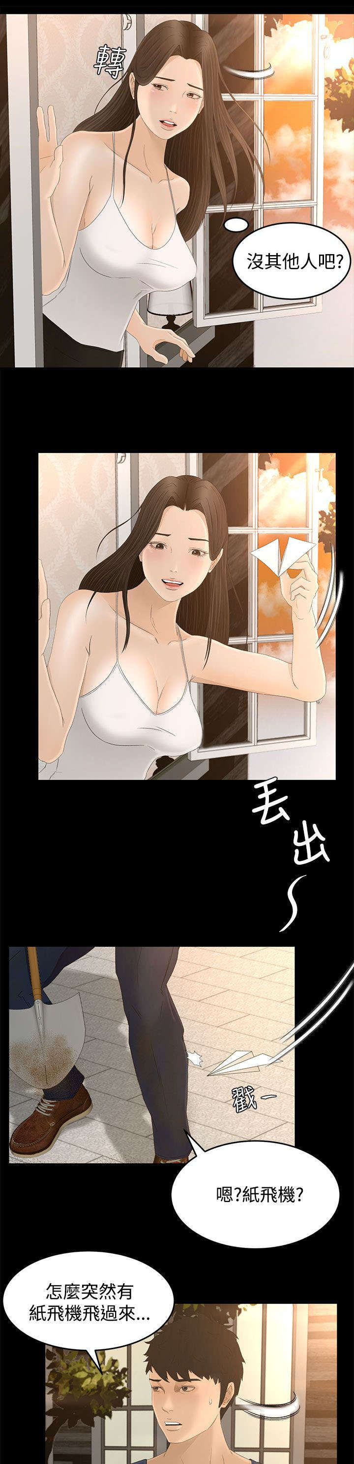 猎人庄园漫画,第11章：监控4图