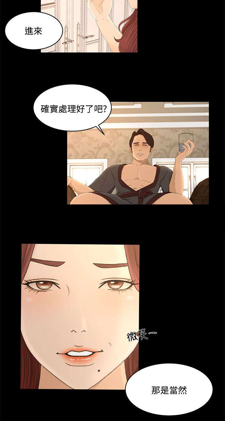 猎人庄园漫画,第30章：彼此的存在2图
