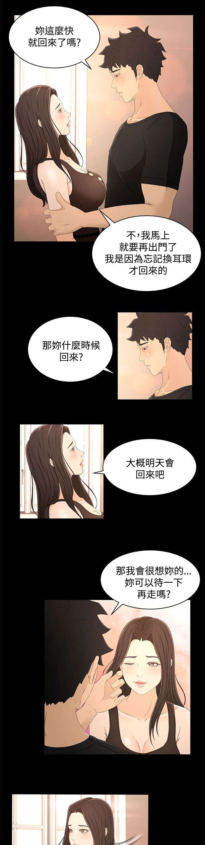 猎人庄园红酒怎么样漫画,第25章：自制1图