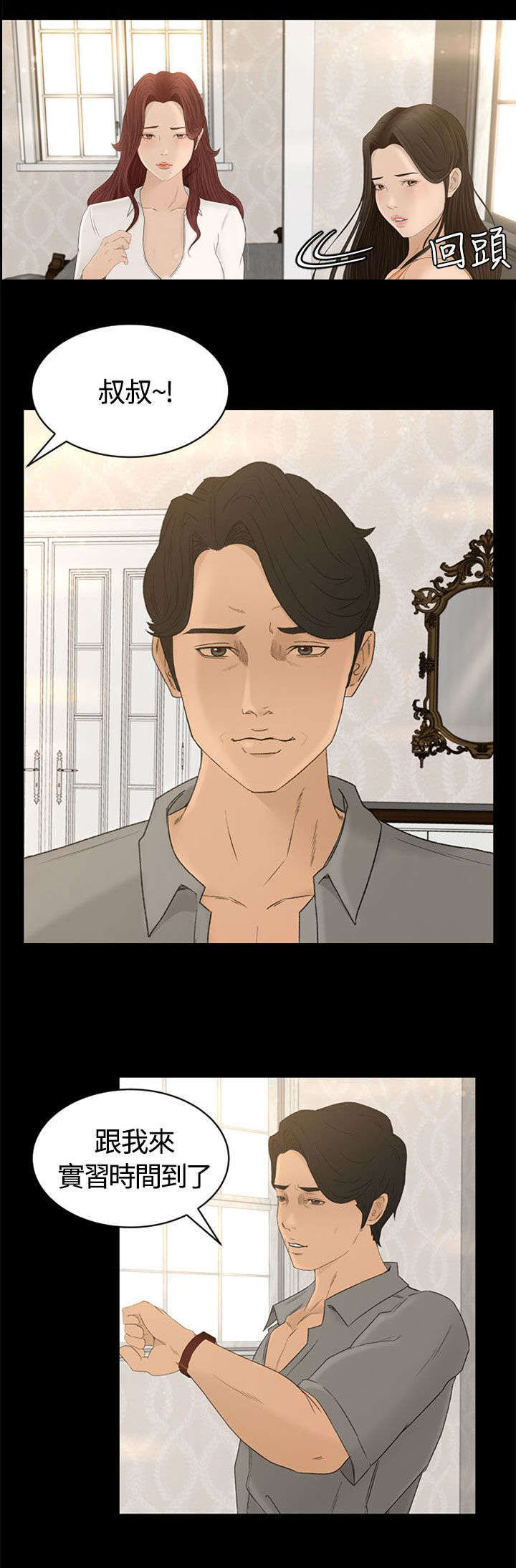 猎人庄园爱在庄园漫画,第1章：被选中的孩子1图