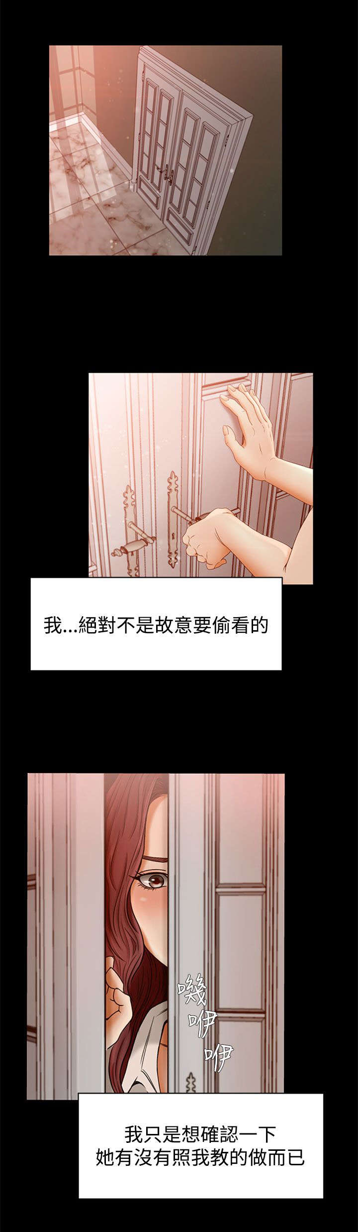 猎人庄园红酒怎么样漫画,第3章：闯入1图