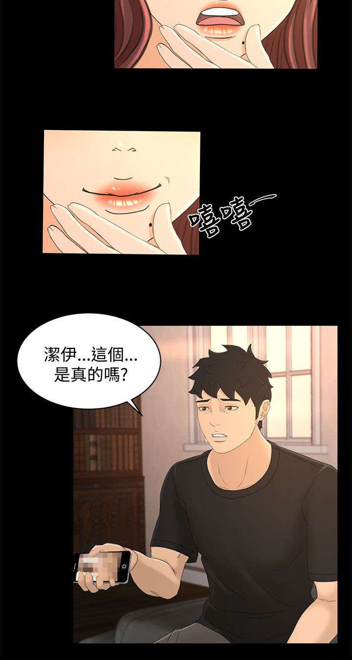 猎人庄园红酒怎么样漫画,第29章：我的猎物2图