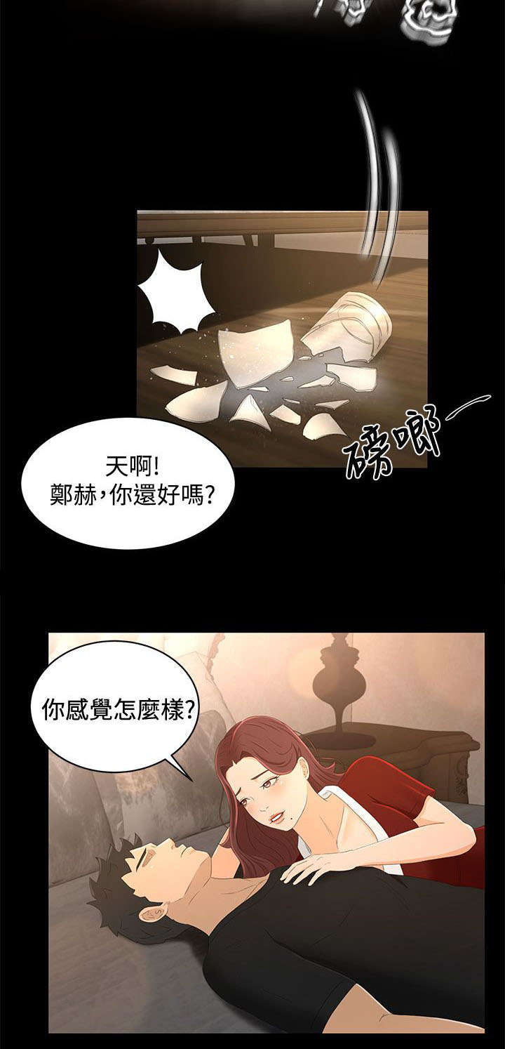 猎人庄园尼姆干红葡萄酒漫画,第29章：我的猎物3图