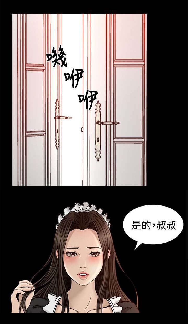 猎人庄园漫画,第4章：实际操作2图