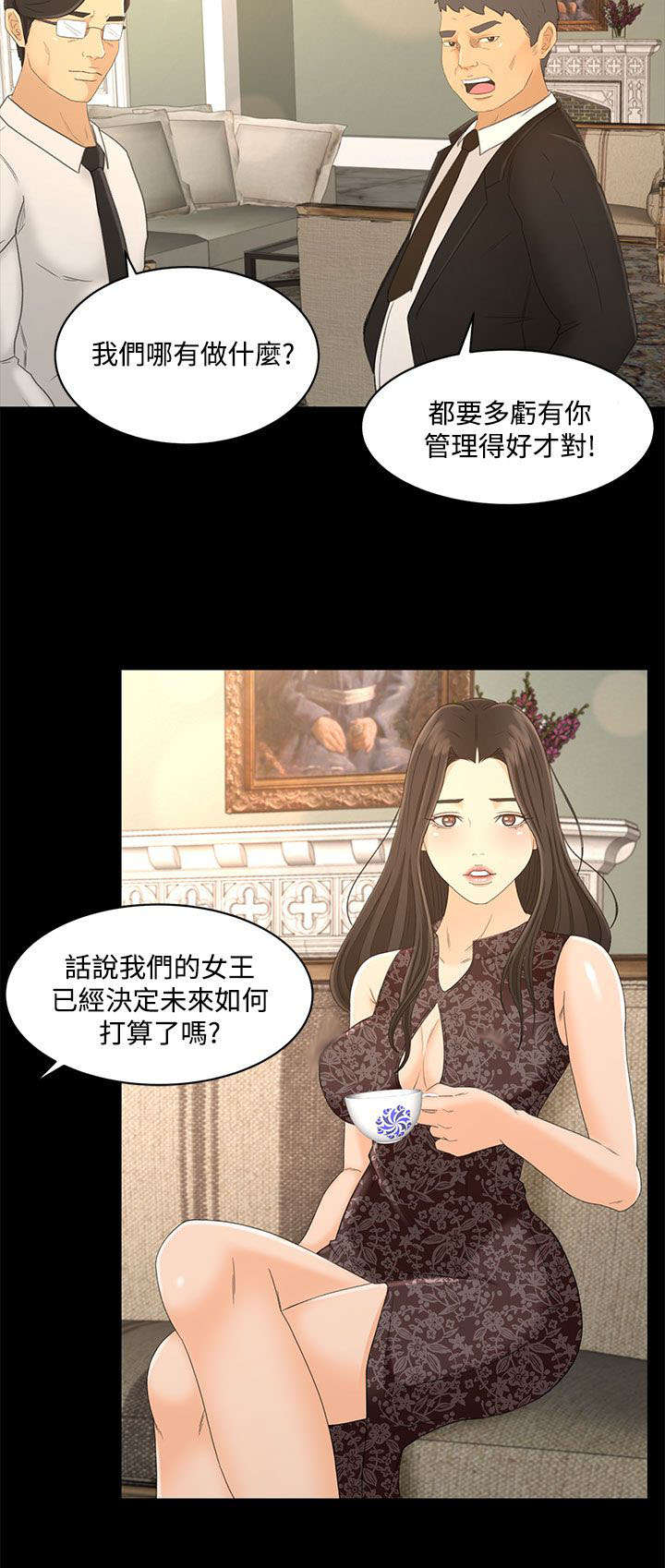 猎人庄园红酒怎么样漫画,第34章：真相“告白”3图