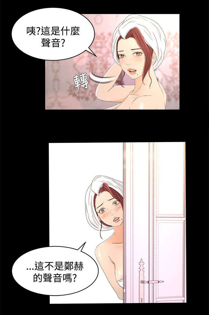 猎人庄园红酒怎么样漫画,第26章：重要的东西4图