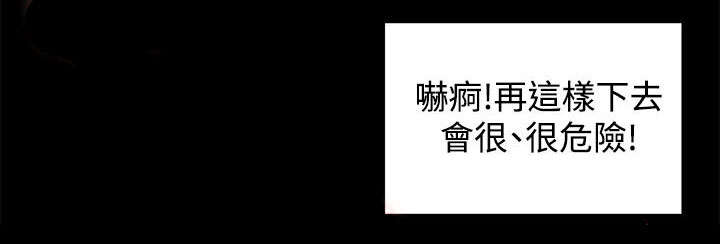 猎人庄园红酒怎么样漫画,第21章：噩梦的开始3图