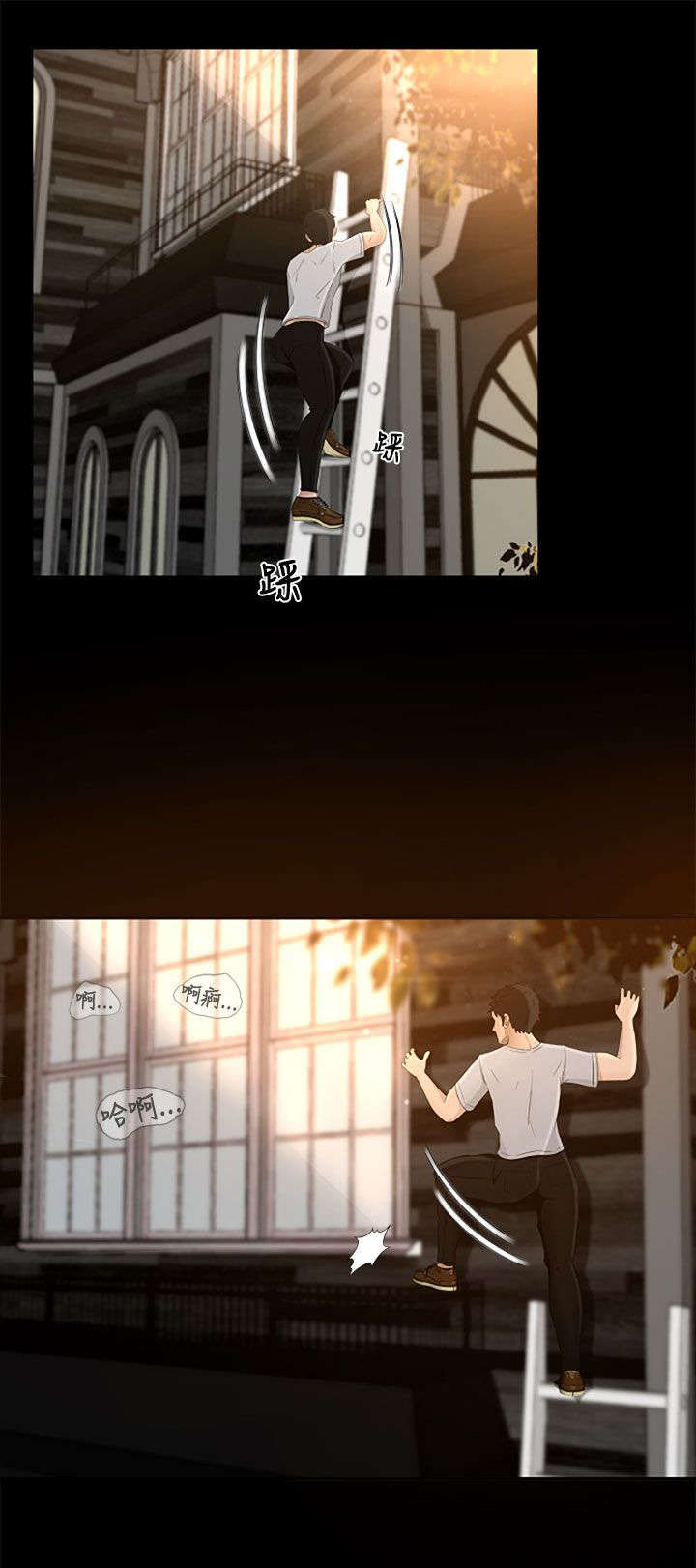 猎人庄园9话漫画,第7章：惊吓5图