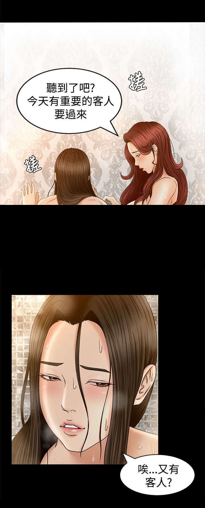 猎人庄园9话漫画,第5章：欢迎光临3图