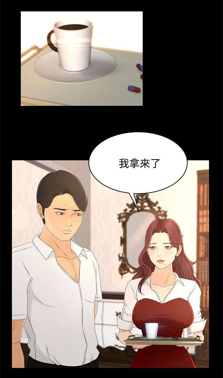 猎人庄园资源漫画,第21章：噩梦的开始3图