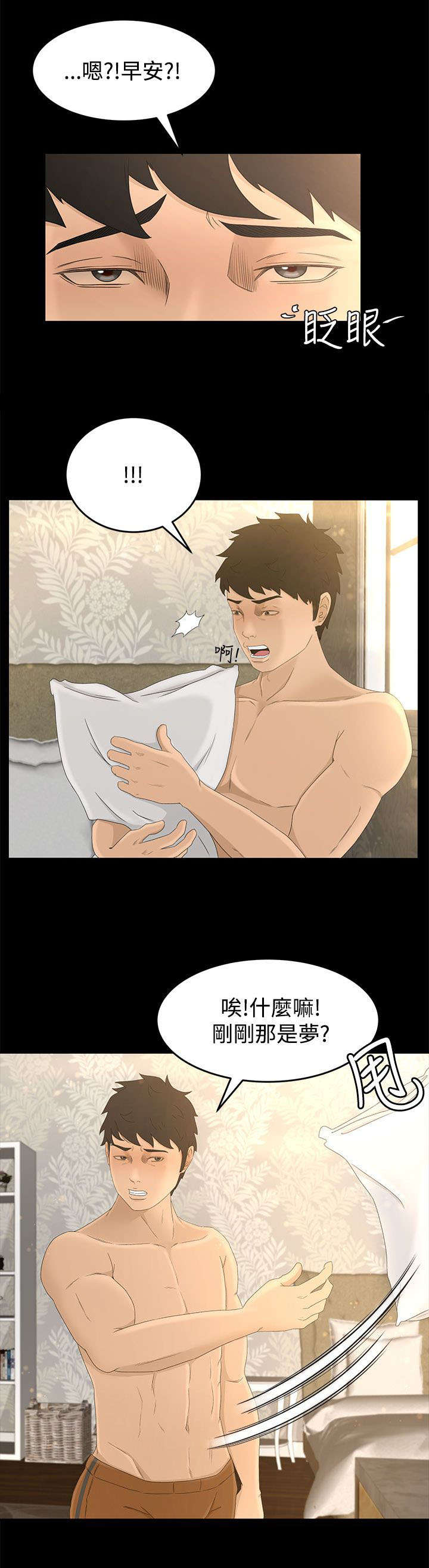 猎人庄园漫画,第12章：梦4图