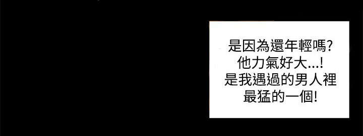 猎人庄园尼姆干红葡萄酒漫画,第29章：我的猎物1图