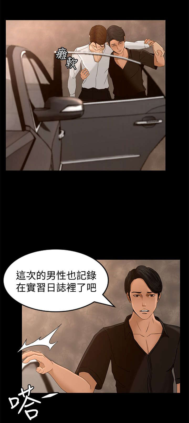 猎人庄园漫画26在线漫画,第5章：欢迎光临3图