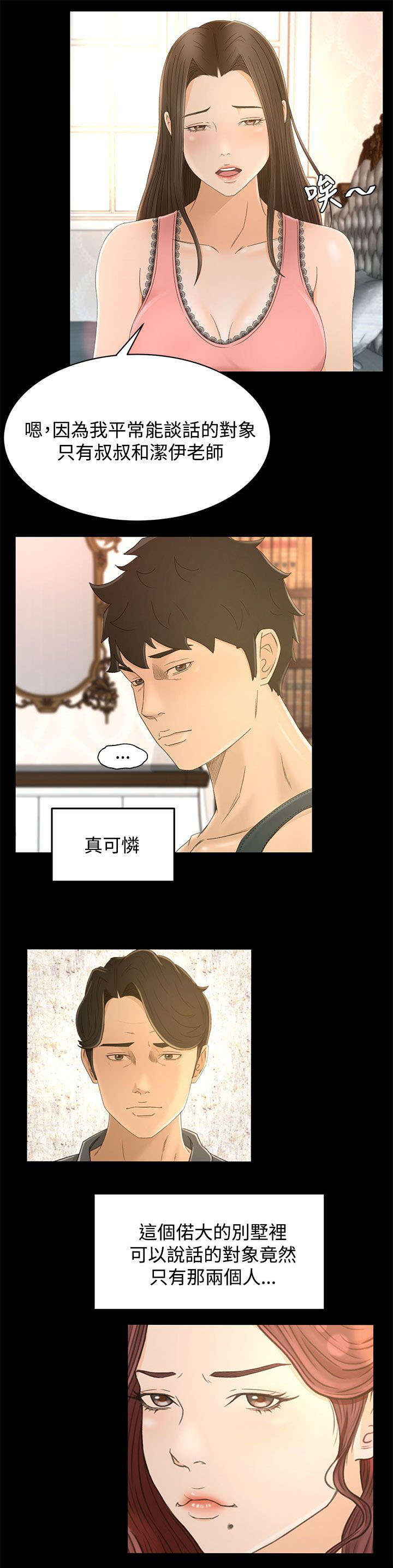 猎人单刷完美厄运漫画,第16章：约定3图