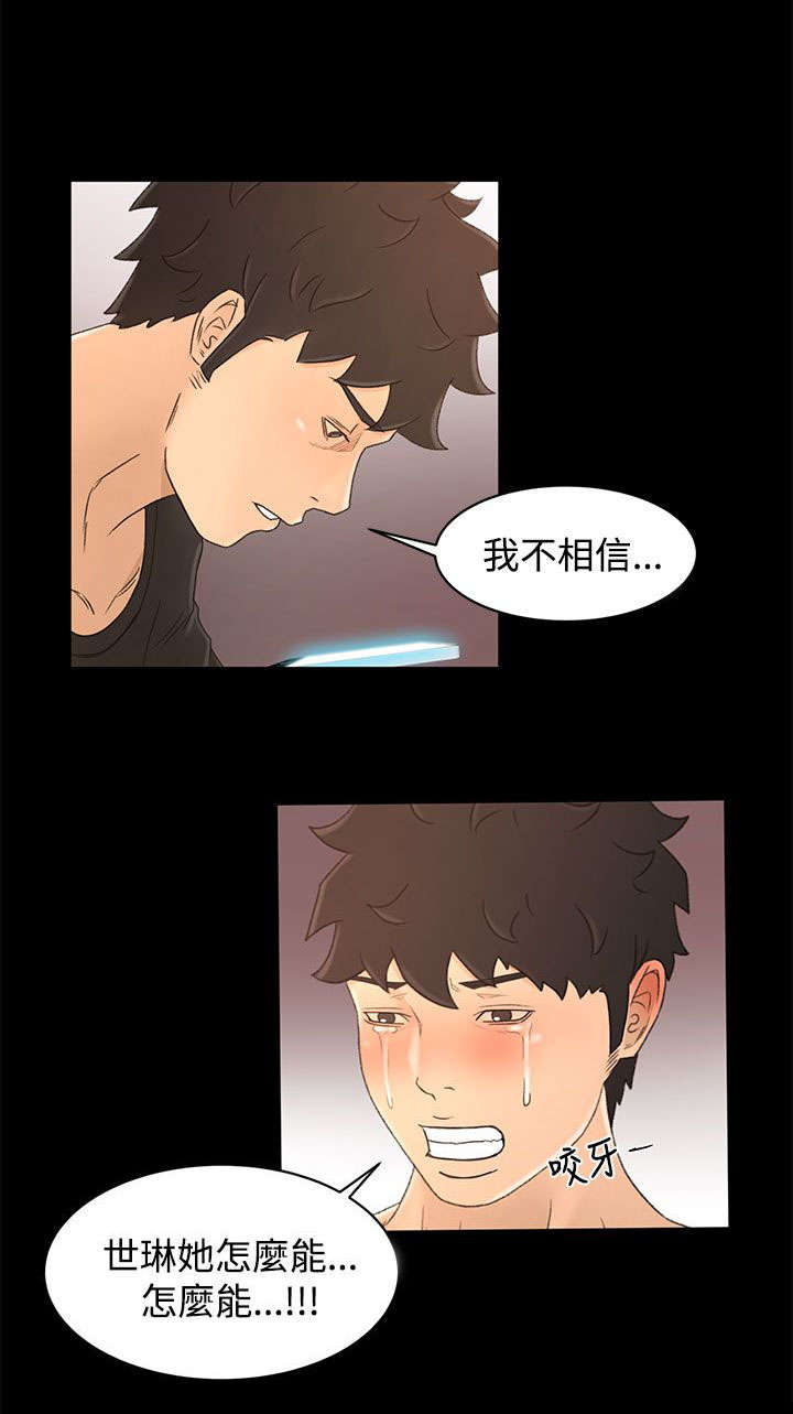 猎人庄园资源漫画,第28章：不解2图