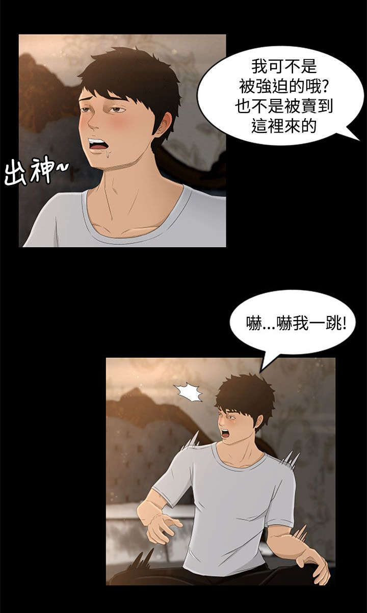 猎人庄园第21话免费漫画,第7章：惊吓3图