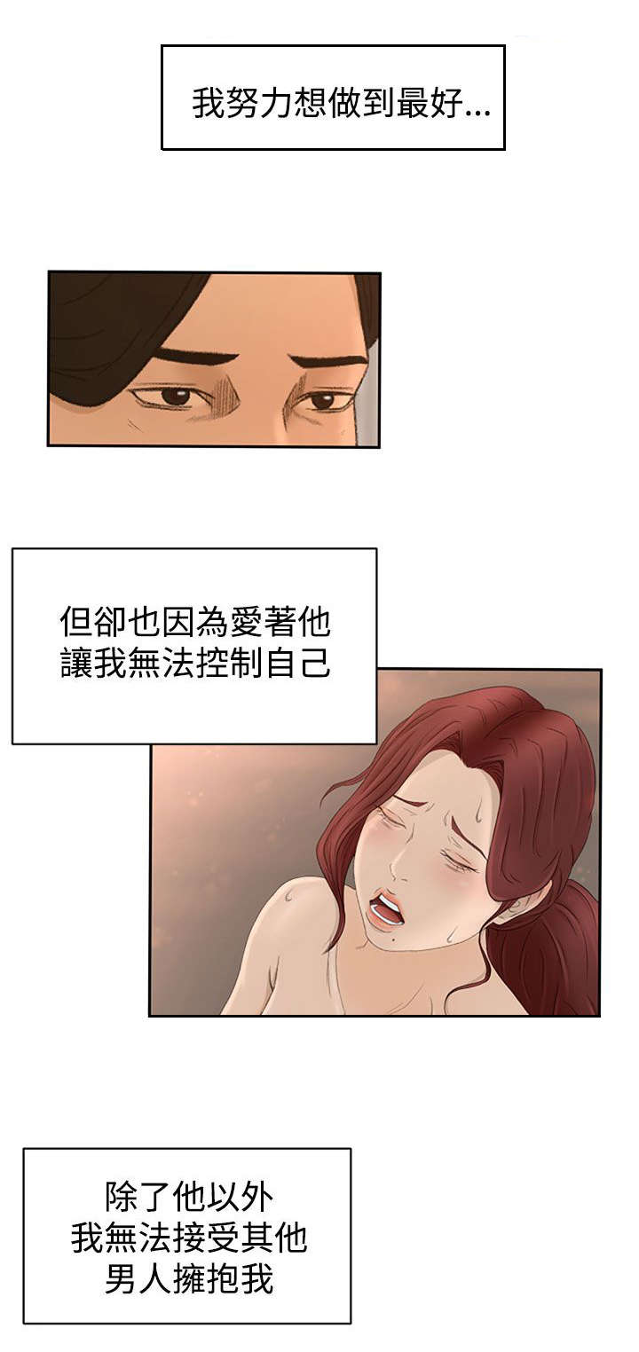 猎人庄园9话漫画,第9章：恻隐2图