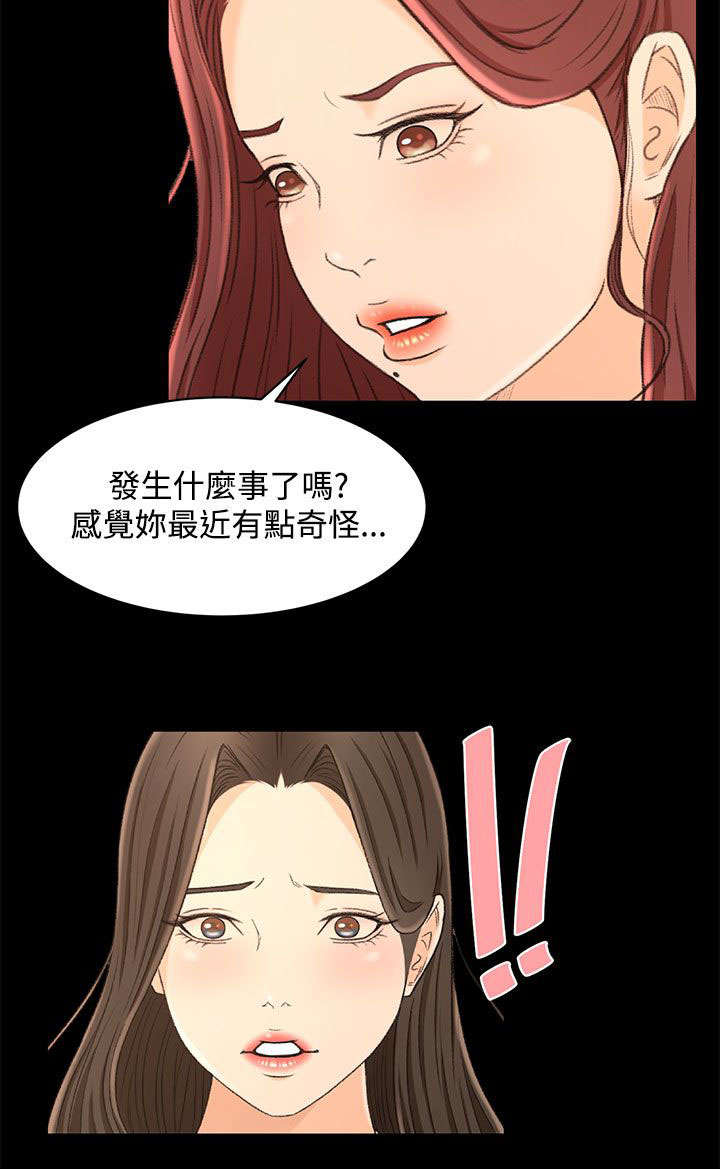 猎人庄园漫画在线阅读漫画,第21章：噩梦的开始4图