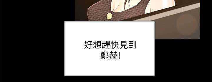 猎人庄园尼姆干红葡萄酒漫画,第29章：我的猎物2图