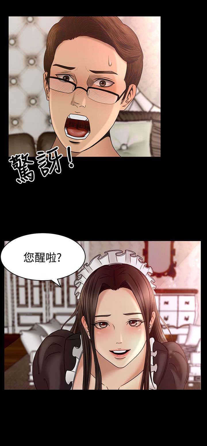 猎人庄园漫画,第4章：实际操作2图
