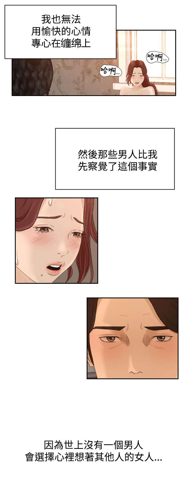 猎人庄园9话漫画,第9章：恻隐4图