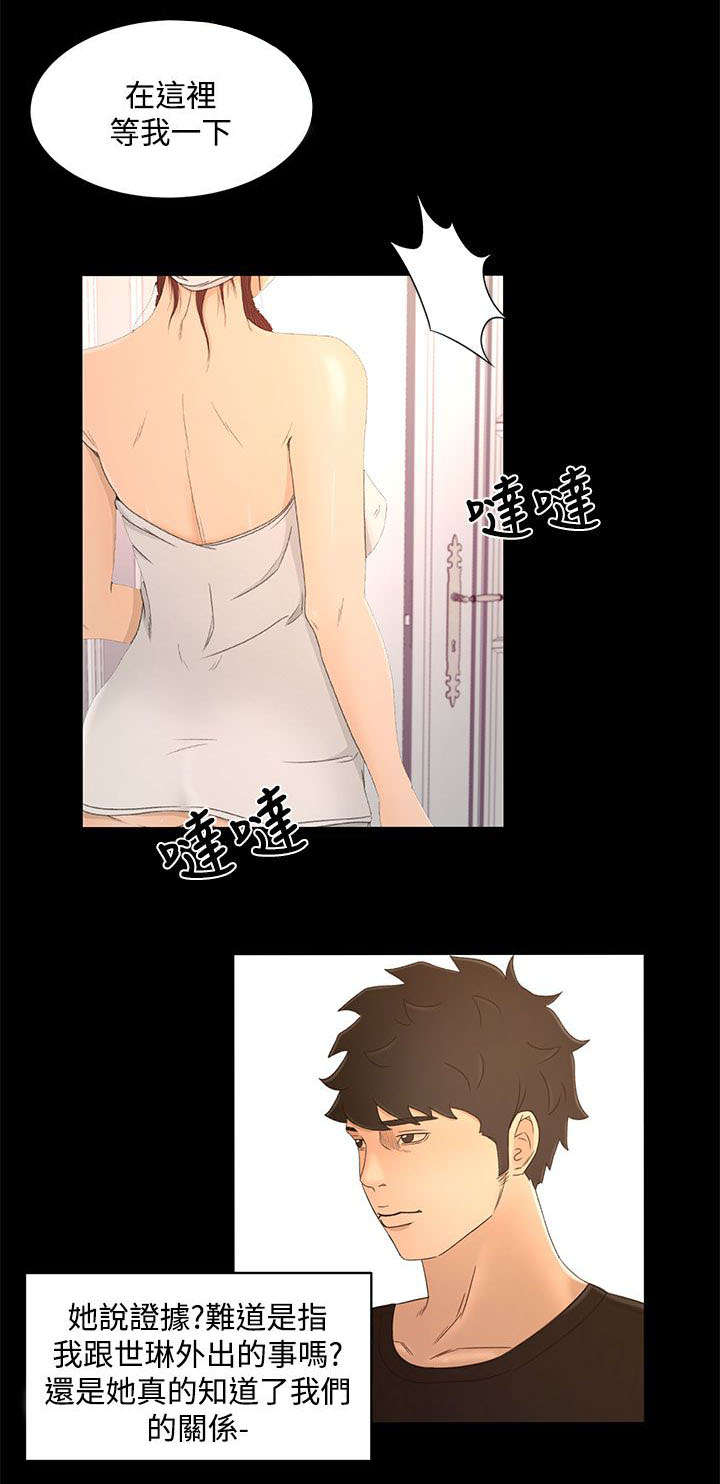 狩猎庄园漫画,第28章：不解3图