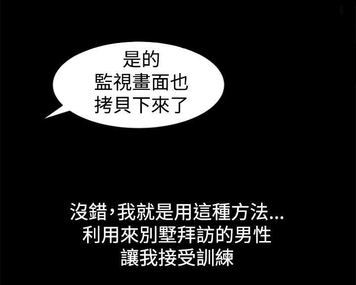 猎人庄园漫画26在线漫画,第5章：欢迎光临4图