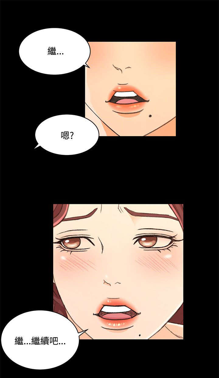 猎人庄园漫画,第33章：心里的感觉3图