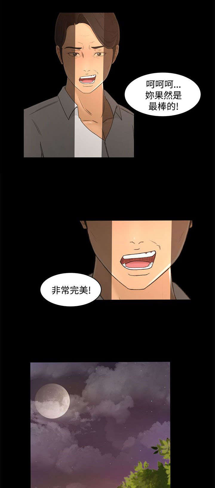 狩猎庄园漫画,第28章：不解3图