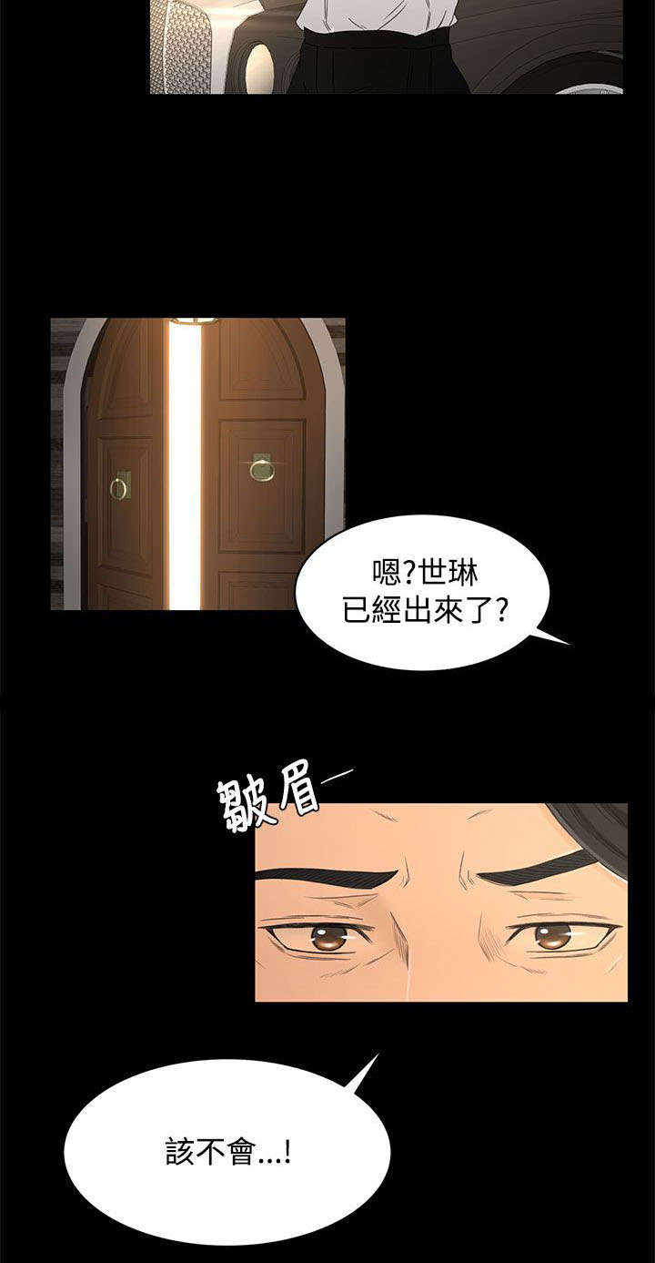 猎人庄园漫画,第24章：小偷1图
