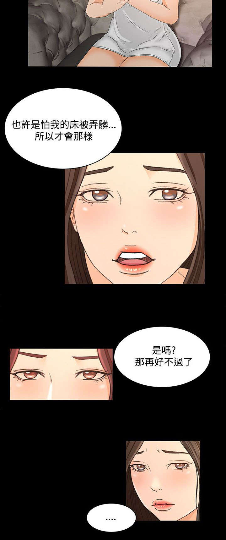 猎人庄园漫画,第31章：这就是爱1图