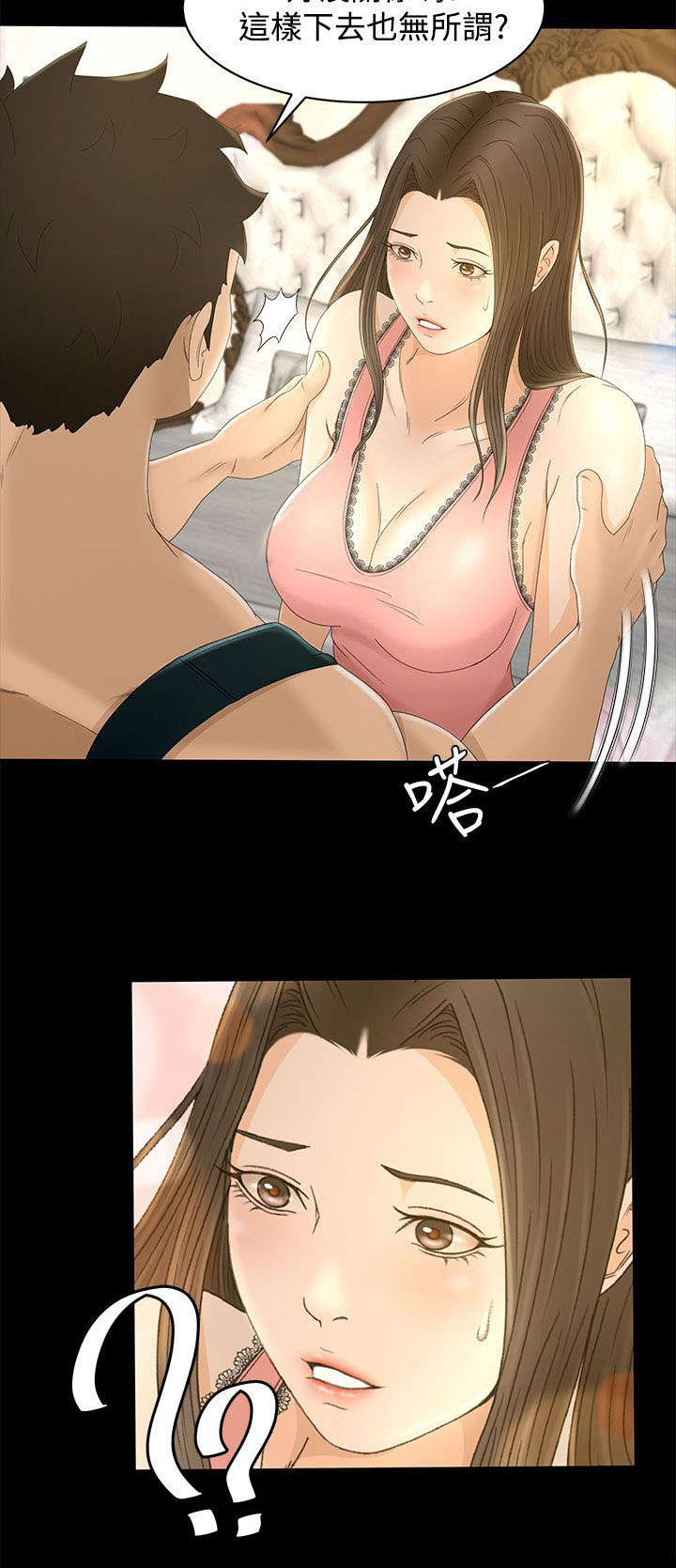 猎人动漫漫画,第16章：约定5图