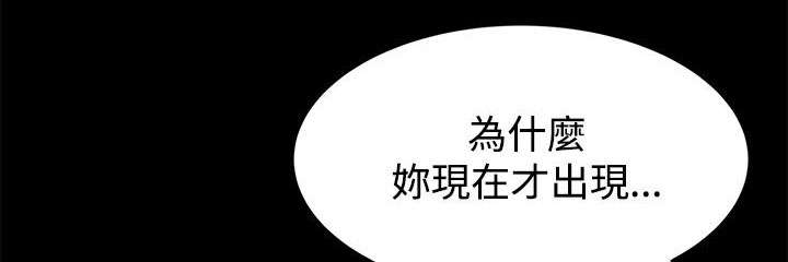 猎人庄园漫画,第12章：梦3图